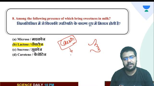 Lucent MCQs with explanation | L-17 | Science & Evs | All Exams |  By Sushant Pandey