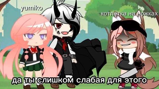 //меме//я богиня//By:–я печенькО._.