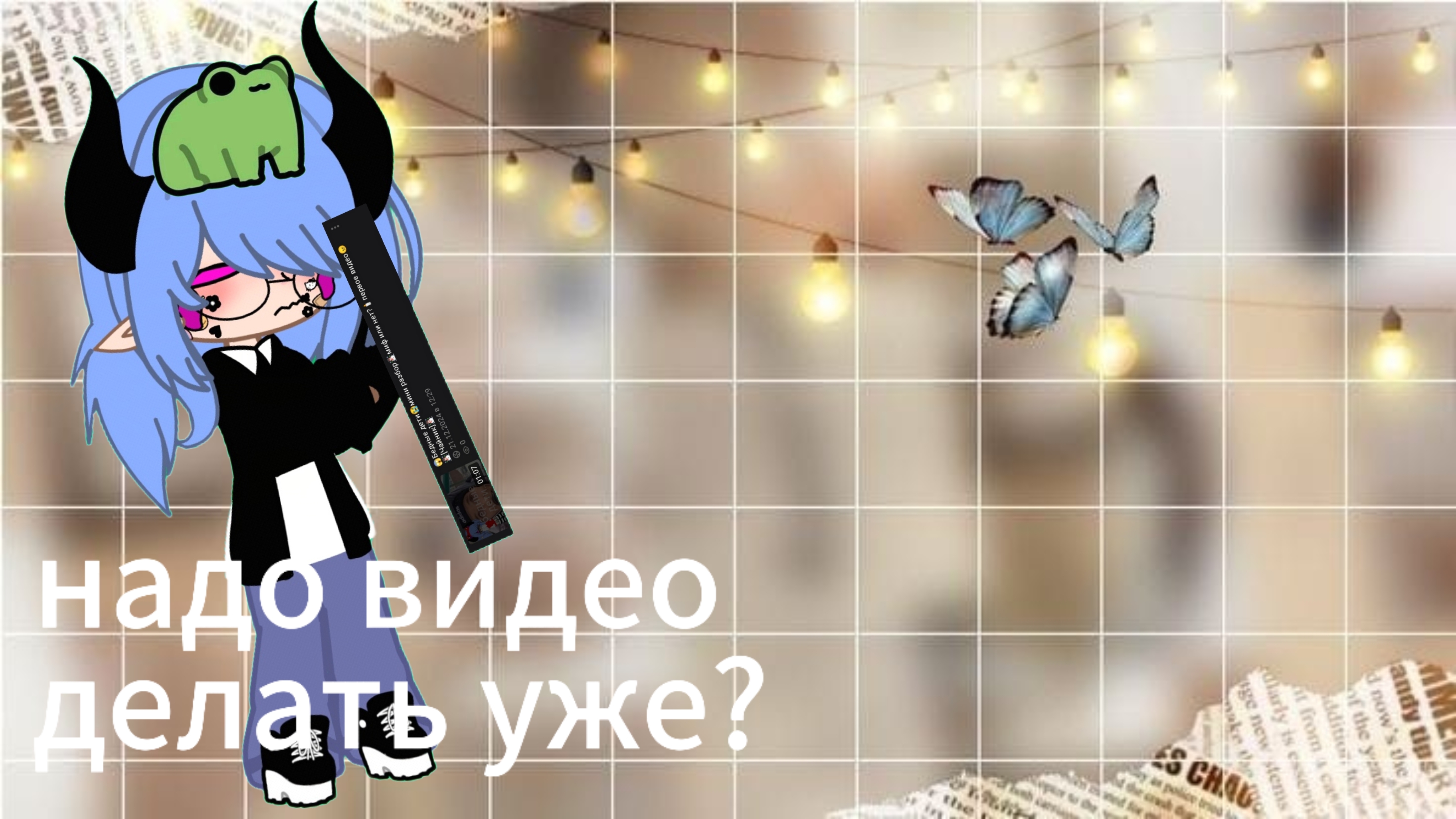 📌я вернулась🥳почти..📌с озвучкой поэтому не обсуждайте за голос😡📍[чай]📍