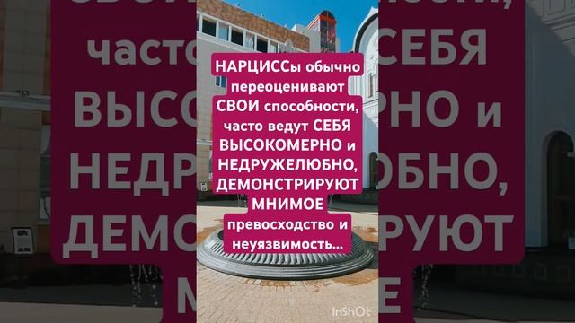 НАРЦИСС (ка) и ГРАНДИОЗНОСТЬ!!! СО ВРЕМЕНЕМ ШОРЫ СПАДАЮТ... #нарциссизм #нарцисс #нарцисска #нрл