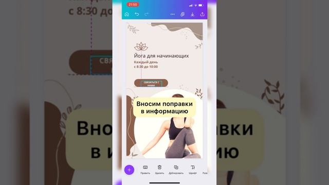Создание макетов для сториз и таргета в редакторе Canva