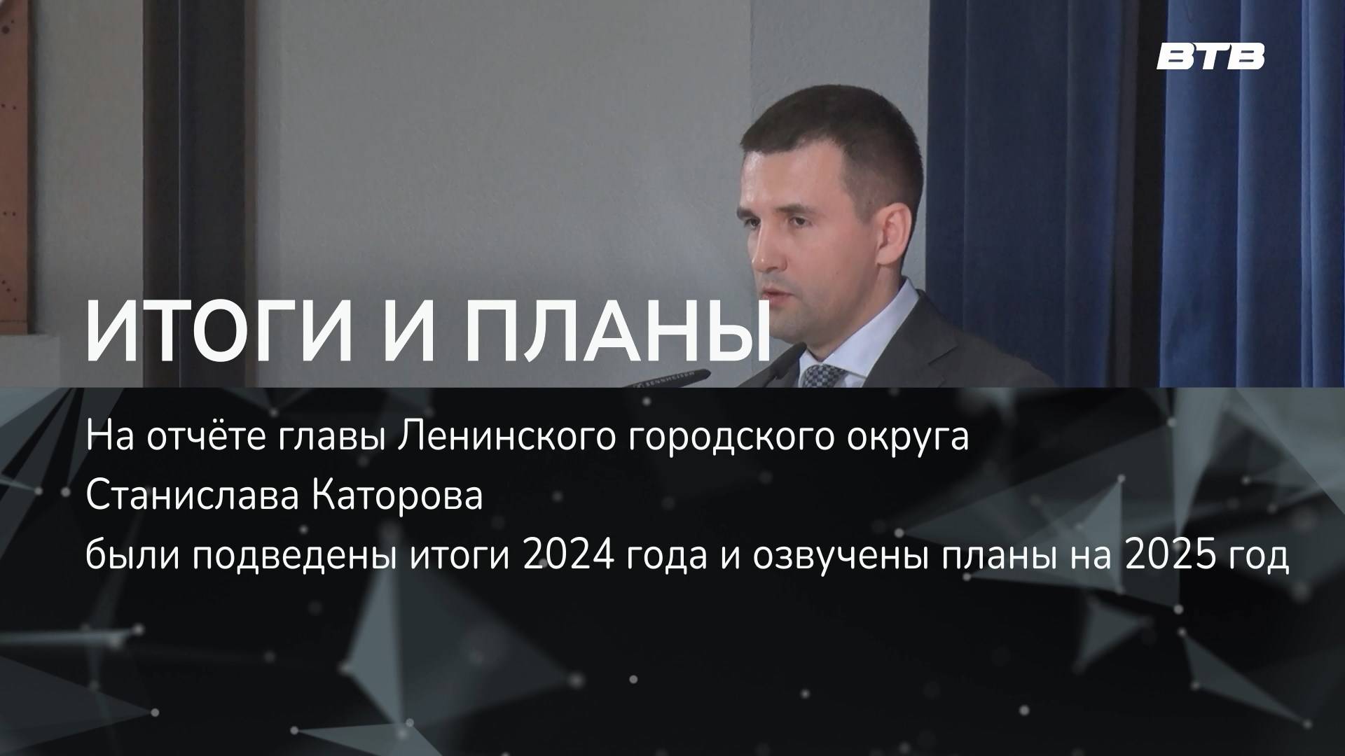 ИТОГИ И ПЛАНЫ