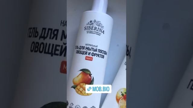 «Натуральное моющее средство»
Артикул на ВБ - 26862434 
Артикул на ОЗОН - 309023125