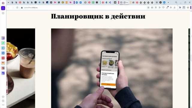 Eat Well Ваш путеводитель к вкусной и здоровой еде - HSE ART & DESIGN