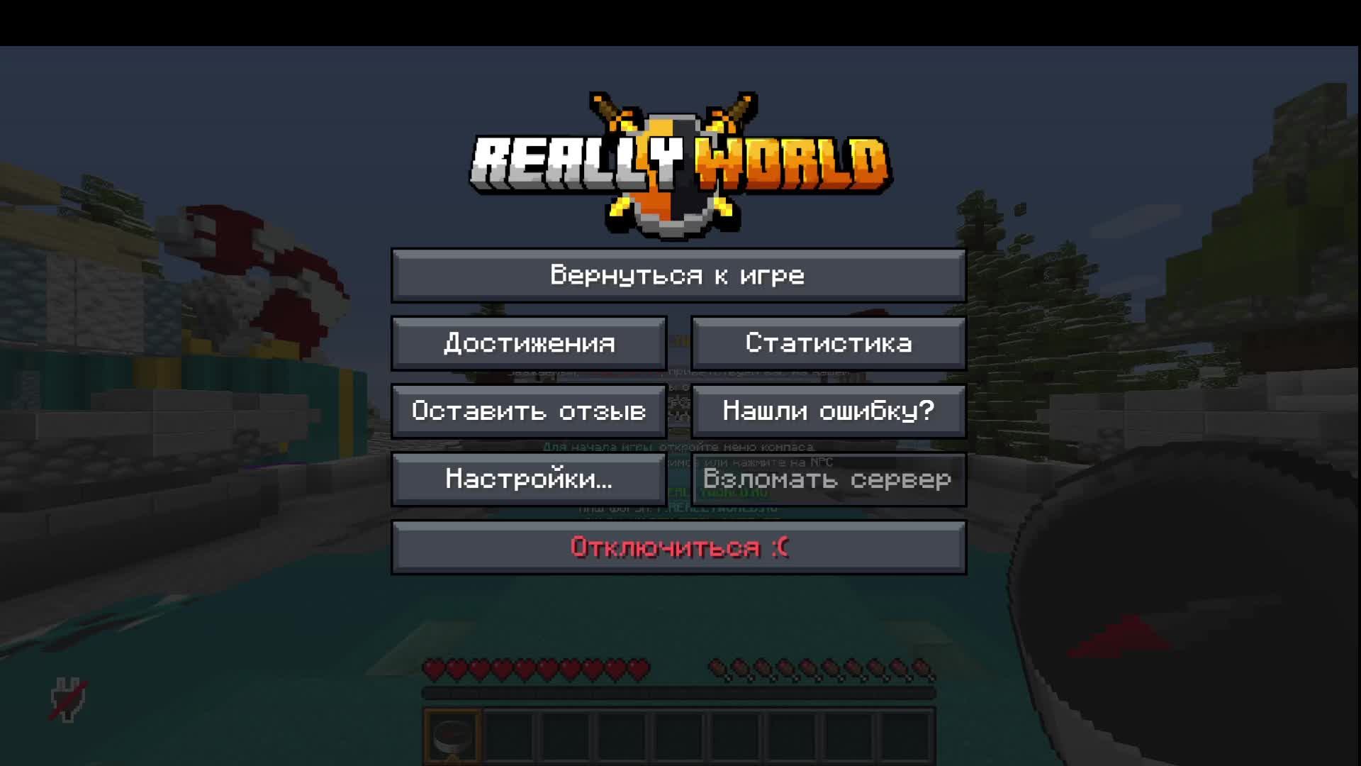 Стрим на ReallyWorld и других серверах.