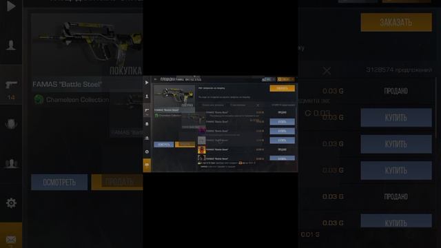 Закуп на 30 голды в STANDOFF2
