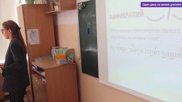 Валерия Ежеля: как проходиит один день из жизни учителя из города Владивостока?