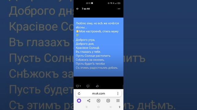 Мужу въ дѣнь рожденія, моѣ стіхоТВОРЕНИѢ! Таня ШіШкина-Чугайнова, ЗАТО п. Сибірскийъ, АЛтайскій кр.
