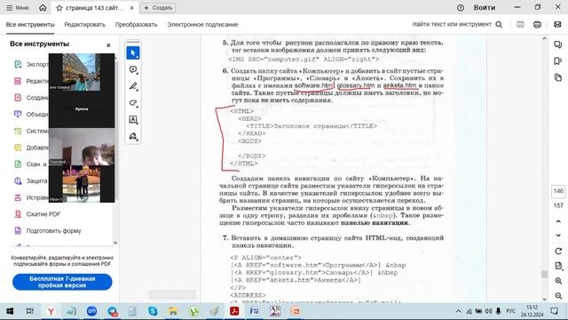 24.12 и8