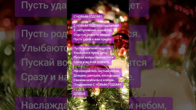 С Новым Годом!!!