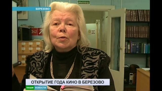 ***АТВ БЕРЕЗОВО*** ВИВАТ РОССИЙСКОЕ КИНО*** 2016 г