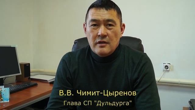 Руководители Дульдургинского района читают стихи о Родине #зимнийЧИТАЛЬНЫЙЗАЛ75 ДМЦБ им. Ж. Тумунова