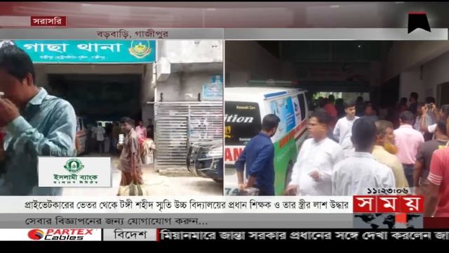 এটা পরিকল্পিত হত্যাকাণ্ড বলছেন স্বজনরা ! | Gazipur News | Gacha Police Station | Somoy TV
