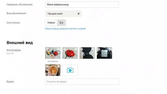 Продаю ненужные вещи на Авито! Составляем объявление, Делаем фото, Первый возврат Авито-доставки