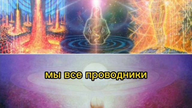 Это видео пробуждает сознание