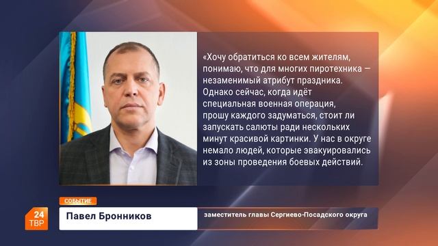 Салюты - можно, но осторожно