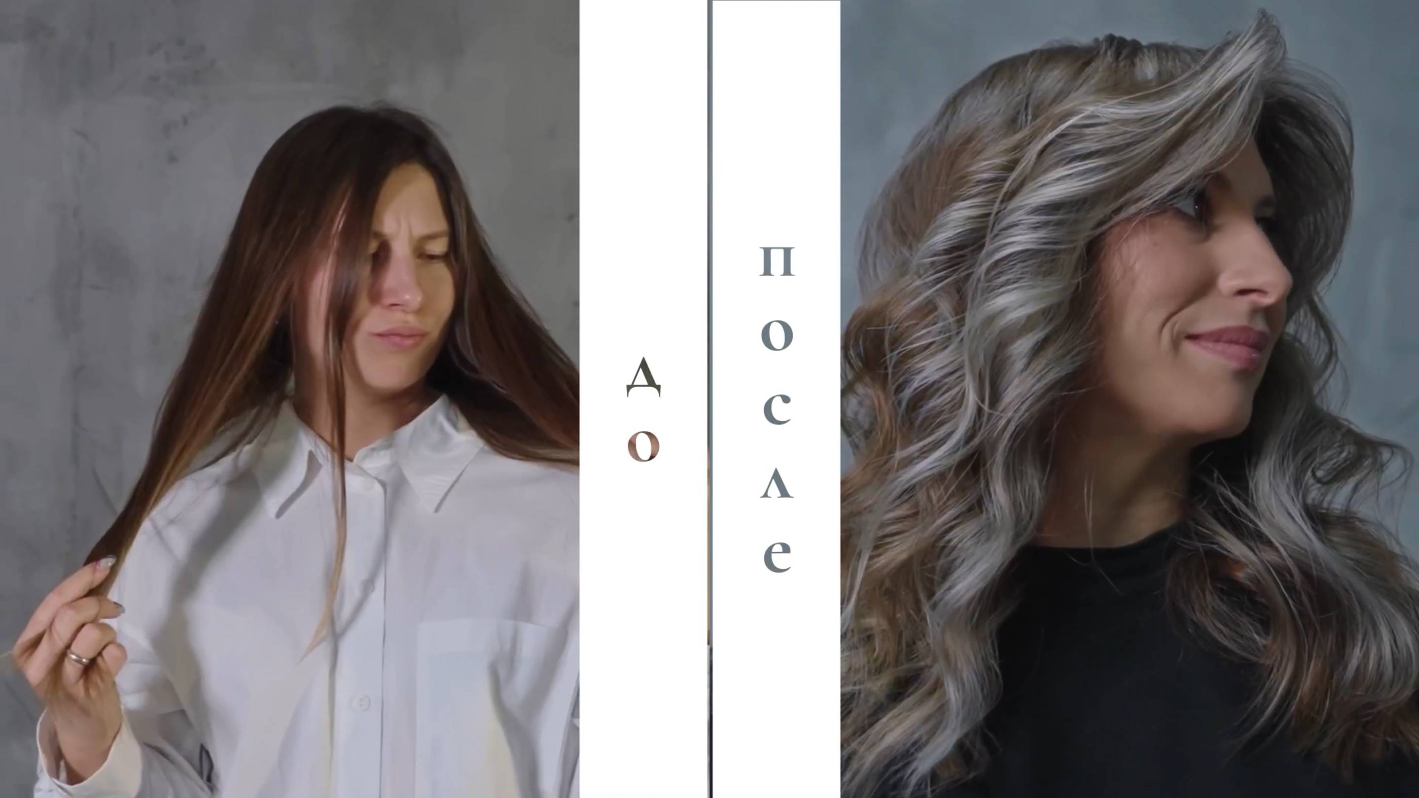 Система Ice Blond от бренда Hair Company Professional ("Ледяной блонд" без тонирования красителем)