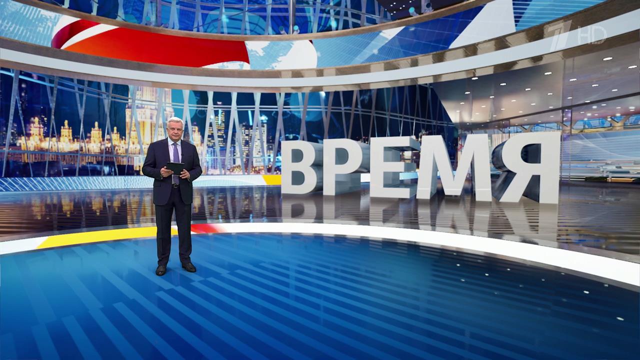 Выпуск программы "Время" от 27.12.2024