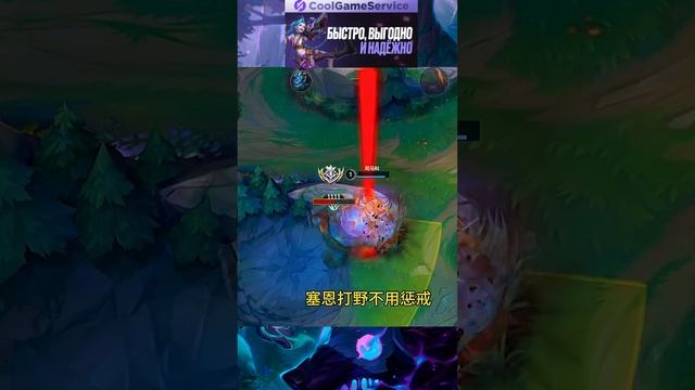 СИОН ЖЕСТКО ПЕРЕИГРАЛ ЛЕСНИКА | League of Legends Wild Rift #Shorts  #вайлдрифт #wildrift