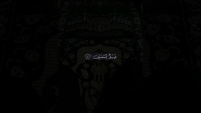 Сура Аль-Маун