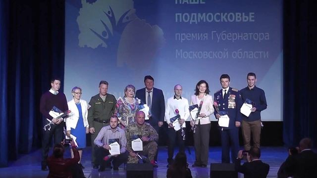 Награждение победителей «Наше Подмосковье».