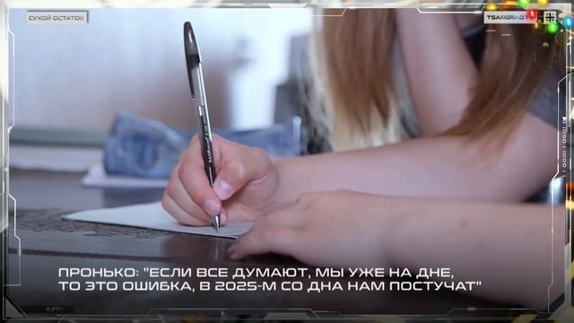 В 2025-м со дна нам постучат