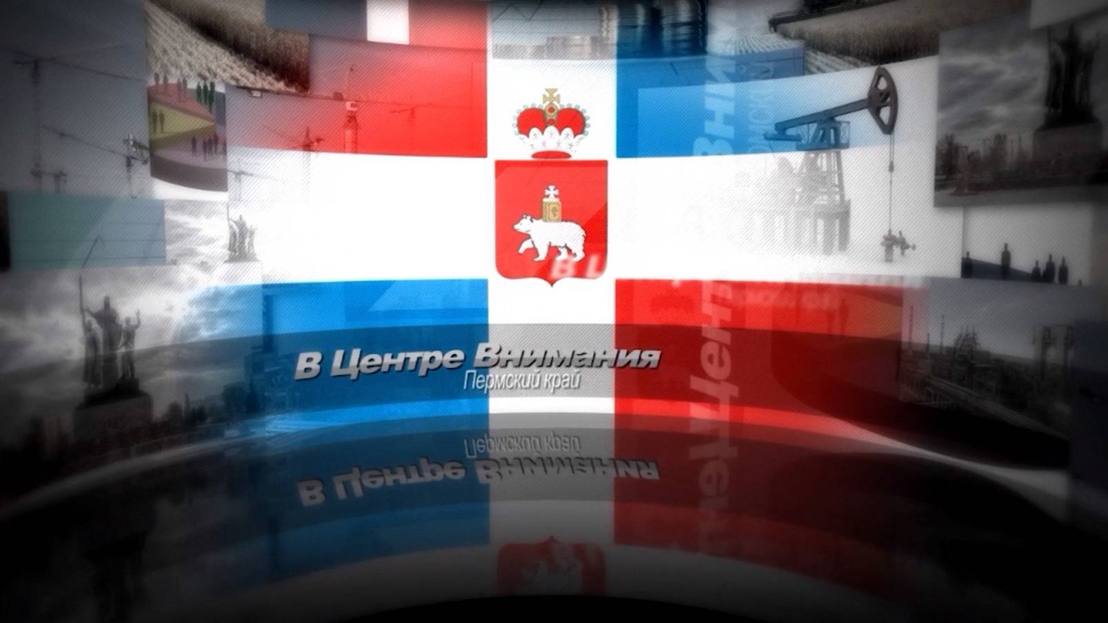 Спец. репортаж о промышленном холдинге "КРЕДО"