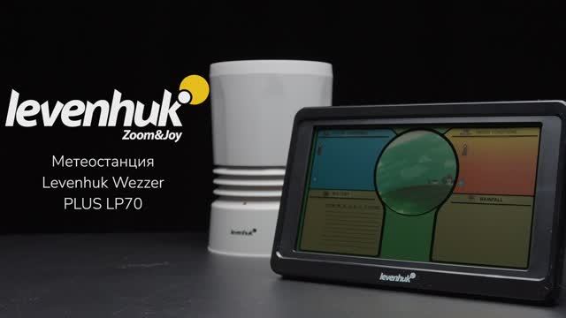 Метеостанция Levenhuk Wezzer PLUS LP70 | Четыре глаза – имиджевое видео