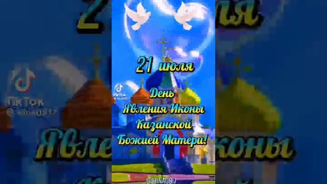 ВИА «Виктория ТРИ» - Богородица