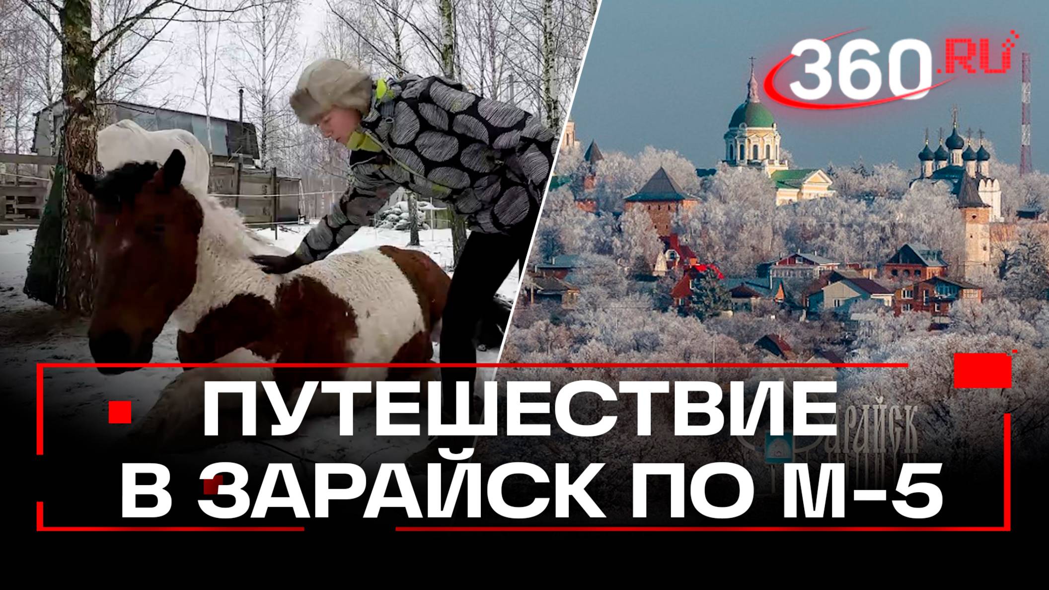 Знакомимся со старинным подмосковным городом Зарайском, основанным почти 9 веков назад