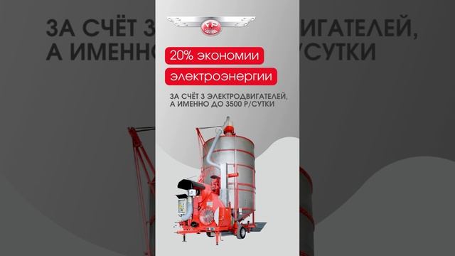 Мобильные зерносушилки Fratelli-Pedrotti