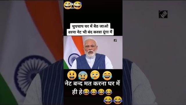 Chupchap ghar mein baith jao Varna network bhi band ho jaenge