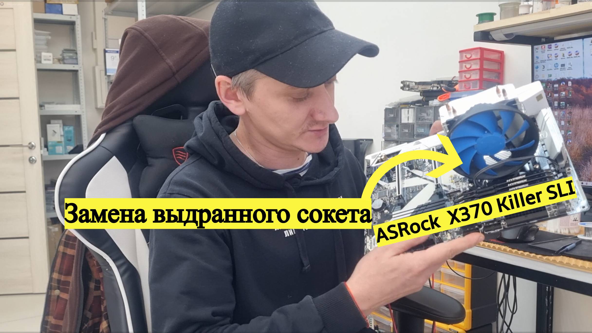 Замена сокета AM4 на плате Asrock 370 Killer SLI