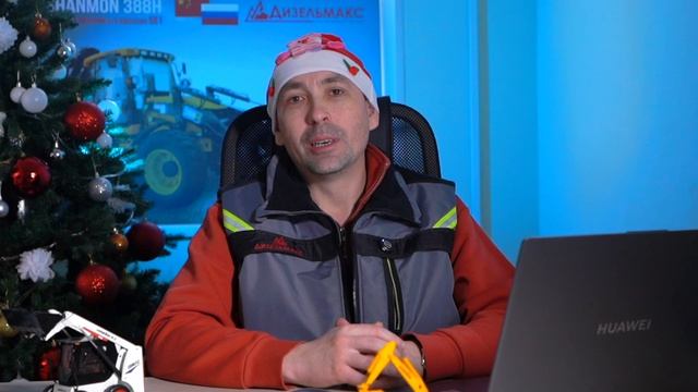 Поздравляем с Новым Годом!