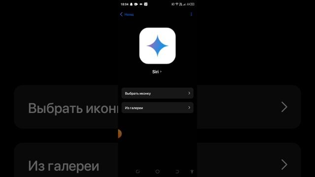 Обзор Лаунчер Айфон!