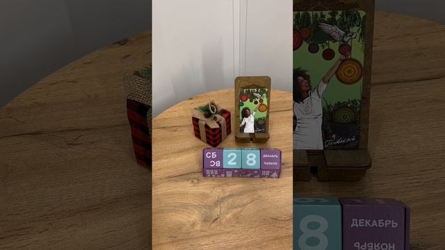 КАРТА ДНЯ НА 28 декабря, суббота!🎄