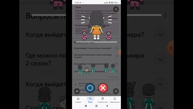 Новая фишка гугл