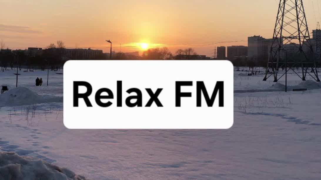 Прямой эфир Relax FM