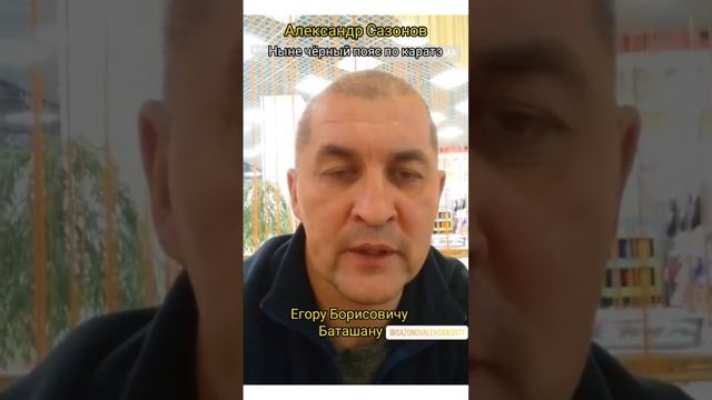 Александр, один из моих первых учеников. Ныне чёрный пояс по каратэ