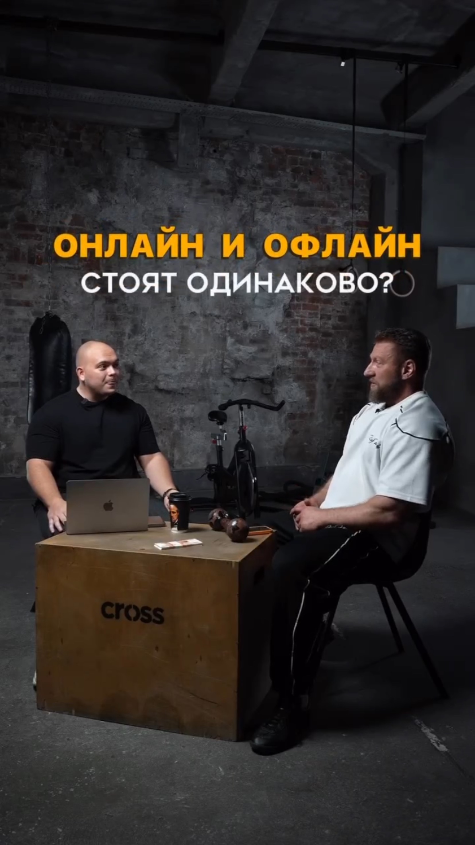 Онлайн и офлайн, стоят одинаково? #фитнес #фитнесонлайн #фитнесклуб #тренажерныйзал