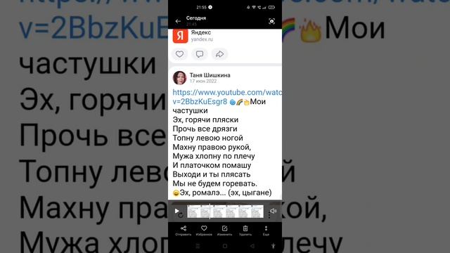🔥Мои частушкі, Таня ШіШкина-Чугайнова, ЗАТО п. Сибірскийъ, АЛтайскійъ кр.