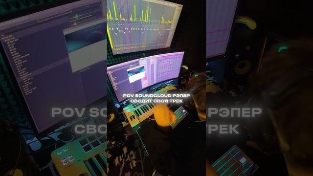 Как сделать сведение для SOUNDCLOUD рэпера #flstudio #битмейкер #voicetag #сведение #сведениетрека