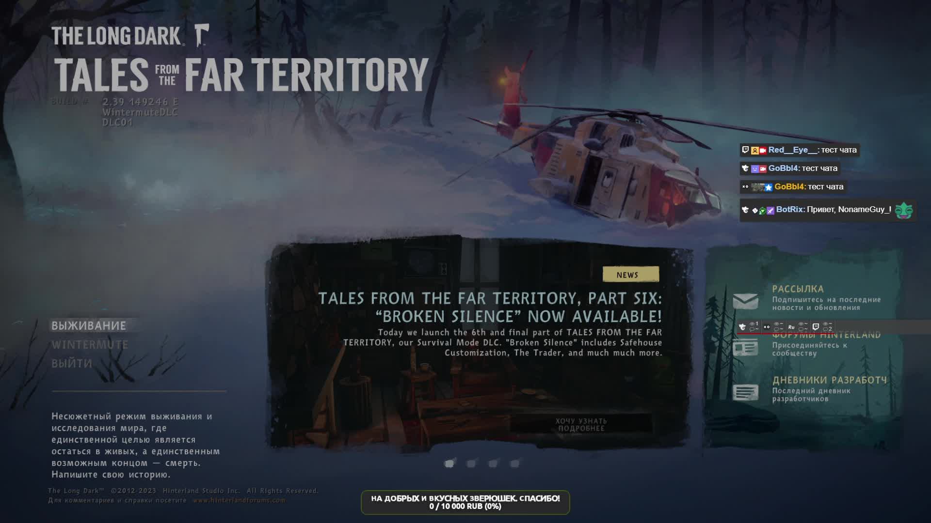 The Long Dark. Незваная гостья-5. Прогулка по Волчьей Горе.