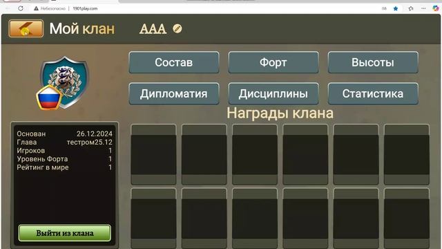 кланы, подарки, общение