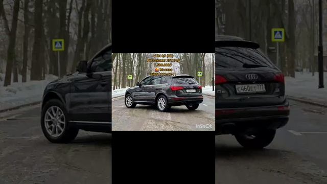 AUDI Q5 (8R) Рестайлинг 2012год 2.0 дизель (170 л.с.) АКПП 4WD