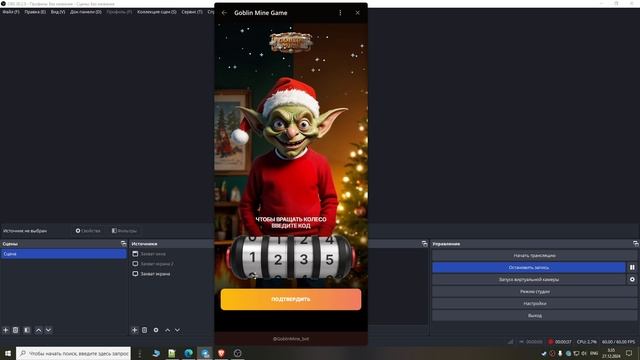 27 декабря Goblin Mine Game  код на вращение колеса