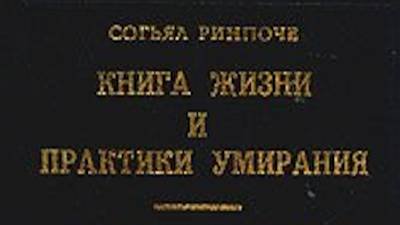 Мантра всех Будд