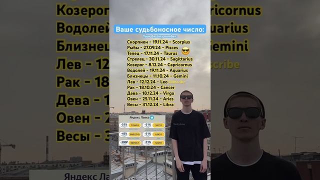 Ваше судьбоносное число 😎