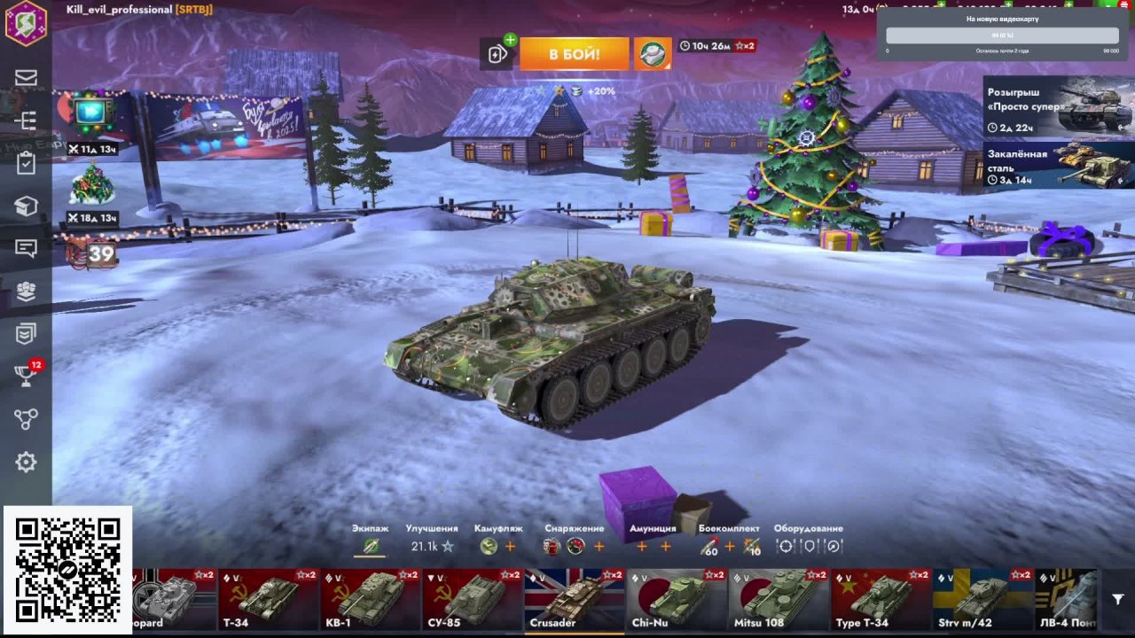 Играем в World of Tanks Blitz