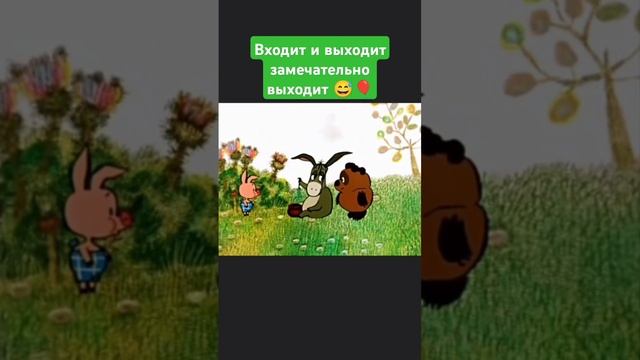 Винни пух ослик пятачок